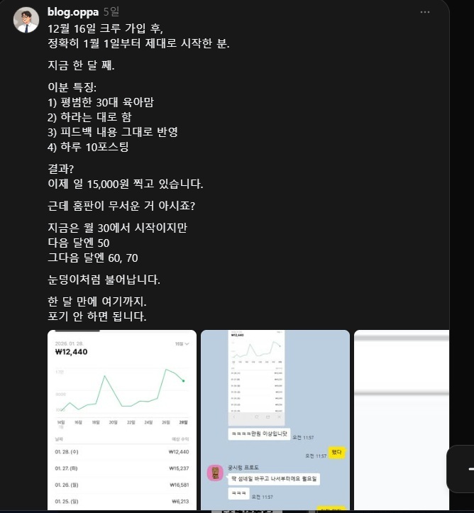 수익 성장 인증