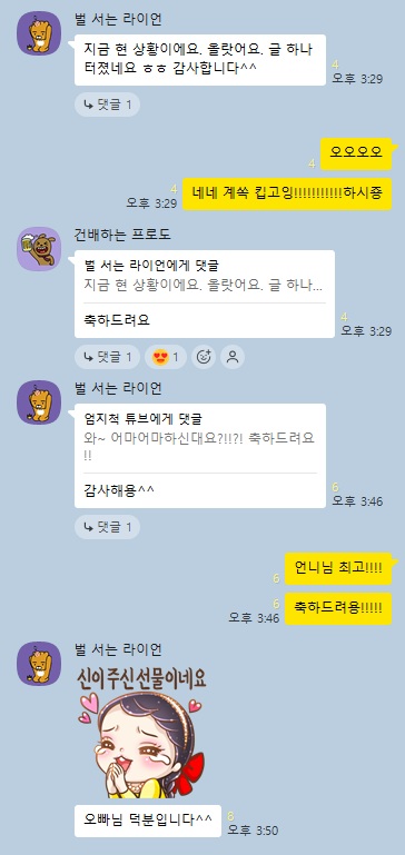 글이 상위 노출되며 반응이 터진 크루원의 카카오톡 후기